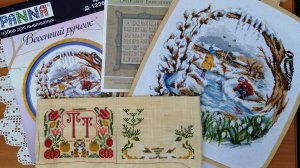 Вышить все 2025: неделя 42 - Аленушкина азбука (Совиный лес)