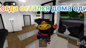 когда остался один дома