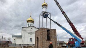 Установка купола на колокольню храма Рождества Богородицы в Рубцовске: как это было