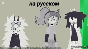 Fpe правда или действие 28 часть