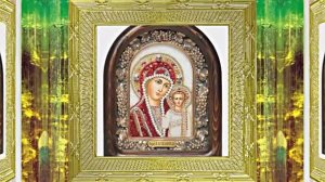 Поздравление С Днём Казанской иконы Божьей матери 3!