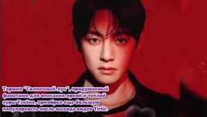 Тэхён - редкое и совершенное воплощение айдола. /ОЗВУЧКА TANIY/...