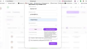 Добавление ЛК в Импульс с зачислением на курс