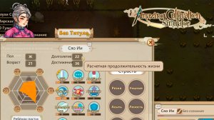 Amazing Cultivation Simulator -5- Почти откинулась !