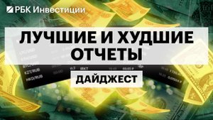 Отчёты Сбера, Яндекса, Ленты и X5: что будет с бизнесом и акциями