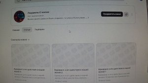 КАНАЛ на Дзене      Людмила  о жизни        ПОДПИШИСЬ