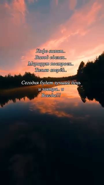 Это круто изменит твою жизнь👇 Все подробности по ссылке #верьвсебя #мечтаицель #вдохновение #силам смотреть онлайн