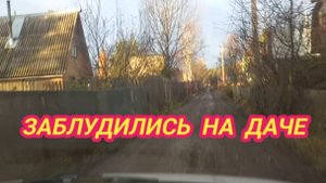 2/11 25 СЪЕЗДИЛИ НА ДАЧУ. ЖИВЁТ МЕЧТАМИ. А, ВОЗ И НЫНЕ ТАМ. ПОЕХАЛ ЗА СМЕРТЬЮ. ПОТРЕЩАЛА С СОДЕДОМ.
