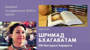 Ш.Б. ПЕСНЬ 2. Глава 7.  Воплощения Господа , тексты с 31-42.