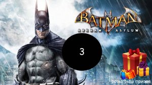 Прохождение игры Batman: Arkham Asylum серия 3