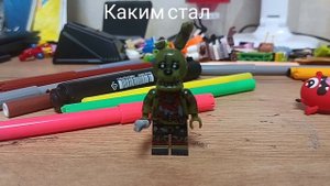 каким был каким стал видео с Лего человечками