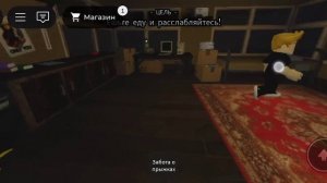 играем в roblox