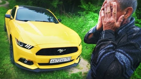ЧТО СДЕЛАЛ ДЯДЯ вИТЯ С НОВЫМ МУСТАНГОМ 2!