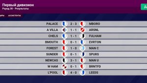 Игры во всех турнирах #50