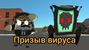 Призыв вируса В Chicken Gun Агромный телик снята в ЧИКЕН ГАНЕ!!! ЭТО БЫЛО ЖУТКО