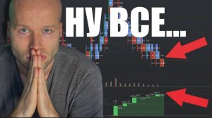 Мощный Сигнал на Обвал! Не лезь до Падения Крипты, Покупай НИЗКО!