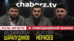 Абдурахман Шарапудинов | Хусейн Мержоев | Мечеть и имамы в современной РФ