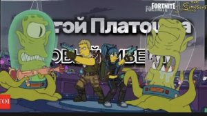 НОВЫЙ Крутой ИВЕНТ в Фортнайте с СИМПСОНАМИ