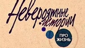 Аудиоповесть- Драма. История из жизни