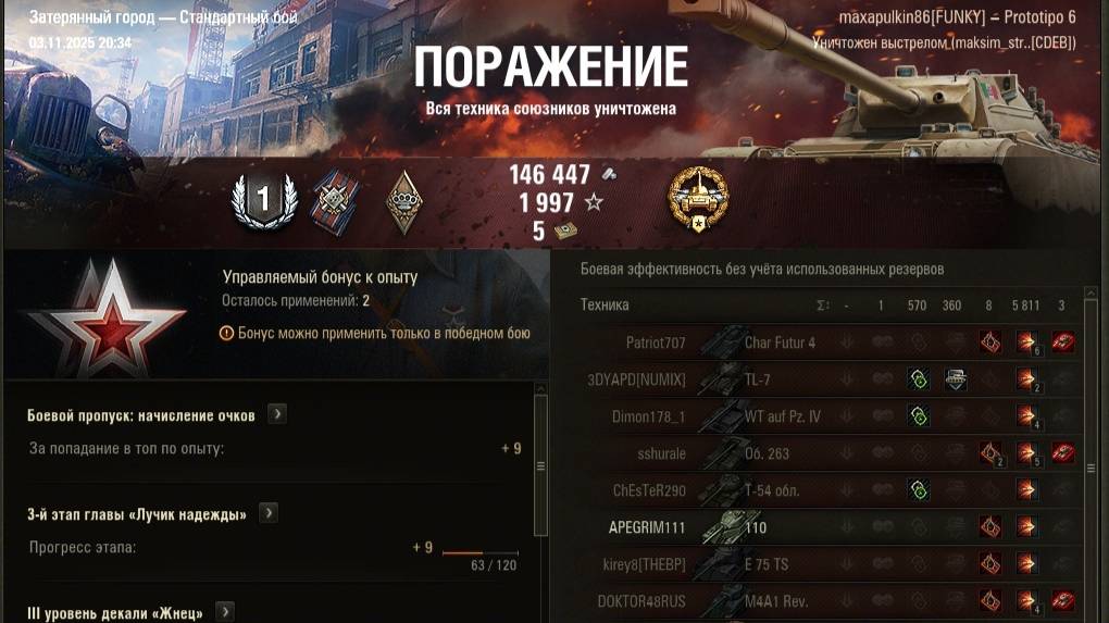 Калибр на Prototipo 6 #wot #games #танки #миртанков #ворлдофтанкс #worldoftanks смотреть онлайн