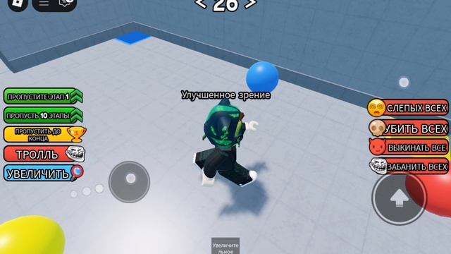 Роблокс но это тест на зрение!