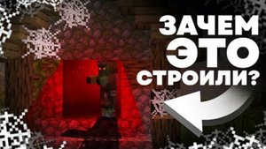 Тайна КАЖДОЙ Постройки Теория Майнкрафта