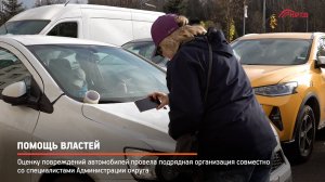 КРТВ. Помощь властей