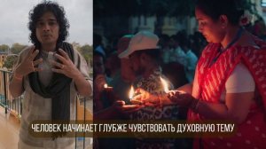 Откройте Храм Вашего сердца! Битту Маллик о Храме Ведического Планетария, о Боге, и благодарности...