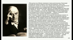 Хосе Ортега-и-Гассет о мышлении, языке и взаимопонимании.