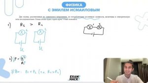 Две лампы, рассчитанные на одинаковое напряжение, но потребляющие различную мощность - №25925