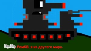 Новый Персонаж! РемКВ #ОТКРЫВАЙТЕ