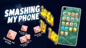 КУПИЛ ПОСЛЕДНЮЮ МОДЕЛЬ iPhona и РАЗБИЛ