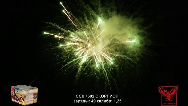 ССК 7502 Батарея салютов СКОРПИОН (1,25*49)
