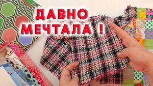 Сумочка  "таблетка" своими руками. Бесплатный мастер-класс