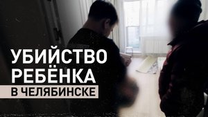 Тело пятилетней девочки нашли в диване на съёмной квартире в Челябинске