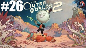 The Outer Worlds 2 прохождение #26 [Без комментариев]