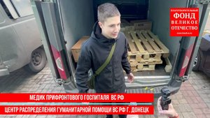 Сейчас надо оказывать поддержку бойцам на фронте