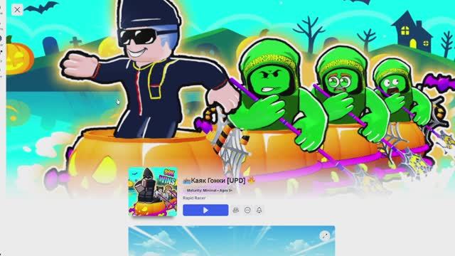 КАЯК ГОНКА! [фарм аура]😎🙃😲🤑