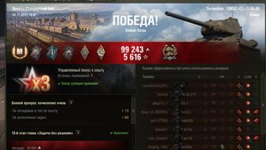 Мастер не жалеет себя для победы!