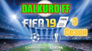 3 Fifa 19. 3 season UEFA Champions League Group round Valencia - Dalkurd 3 match