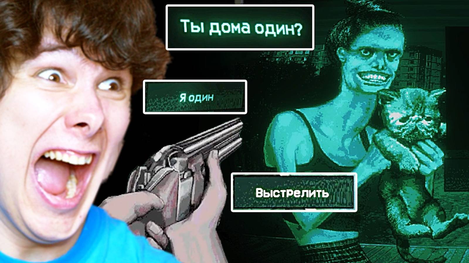 это не мой сосед беги - No Im not a Human 1 смотреть онлайн