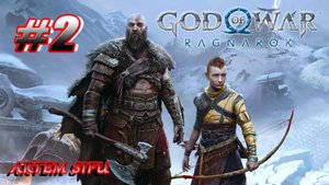 God of War Ragnarök. Первое прохождение! №2 (Запись стрима с Twitch)