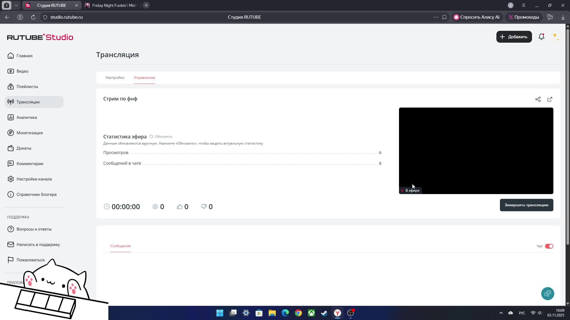 Стрим по фнф смотреть онлайн