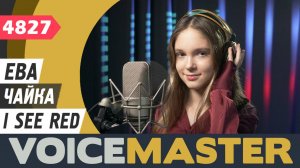 Ева Чайка - I See Red (муз. - Джим Рафферти, сл. - Робби Невил)