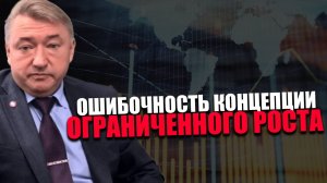 ПЕРЕГРЕВ. Какие направления кредитно-денежной политики являются основными? ВЛАДИМИР БОГЛАЕВ