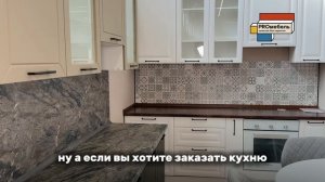 PROмебель от ведущих фабрик страны.