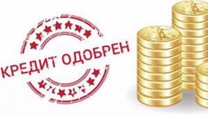 КАК ПЕРЕСТАТЬ БРАТЬ В КРЕДИТ