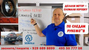 Идем по следам РУКОЖО**В... Делали мотор - сломали коробку. Разбираемся в причинах.