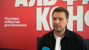 АЛЬФА КОНФА