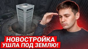 Эвакуация жителей дома в СПб! / Семейная ипотека с новым условием - Новая схема мошенников с ИИ